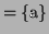 $\displaystyle = \{ \textrm{a}\}$